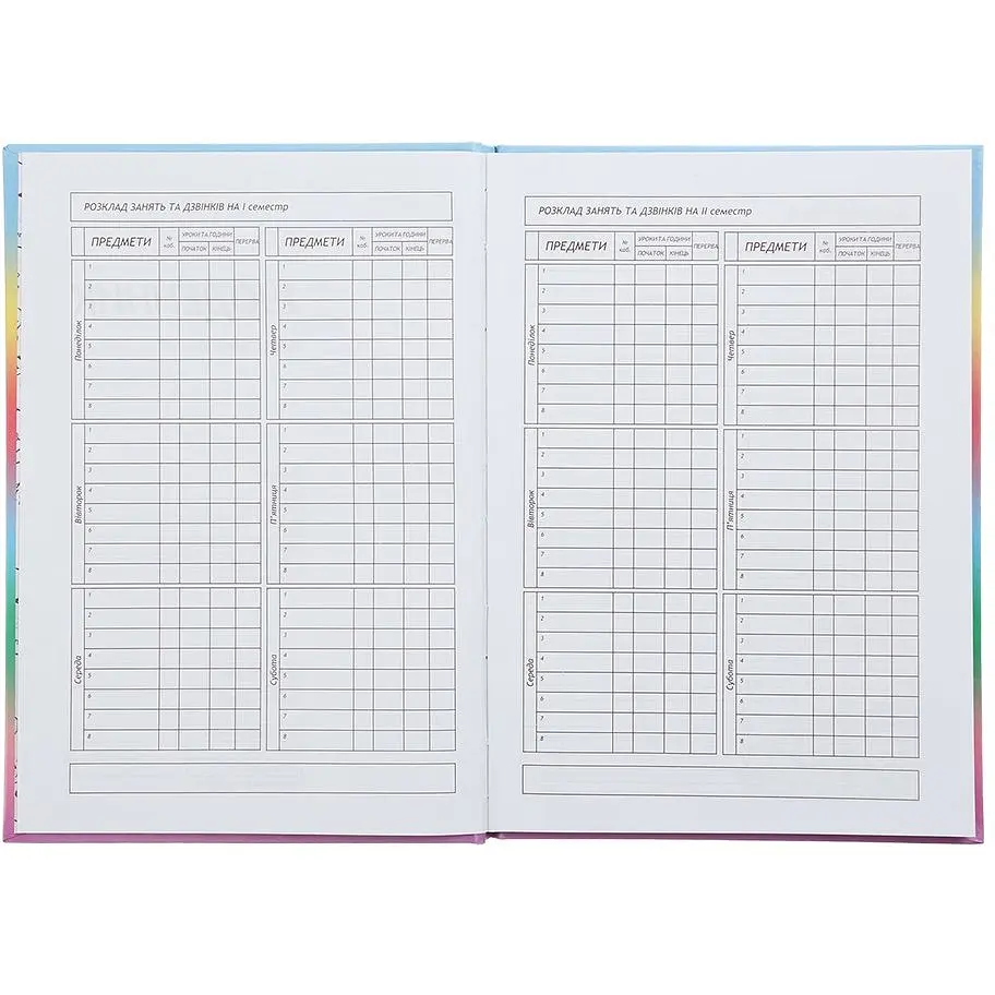 Щоденник шкільний В5 ZiBi Gradient Kids Line (ZB.13762-04) - фото 6