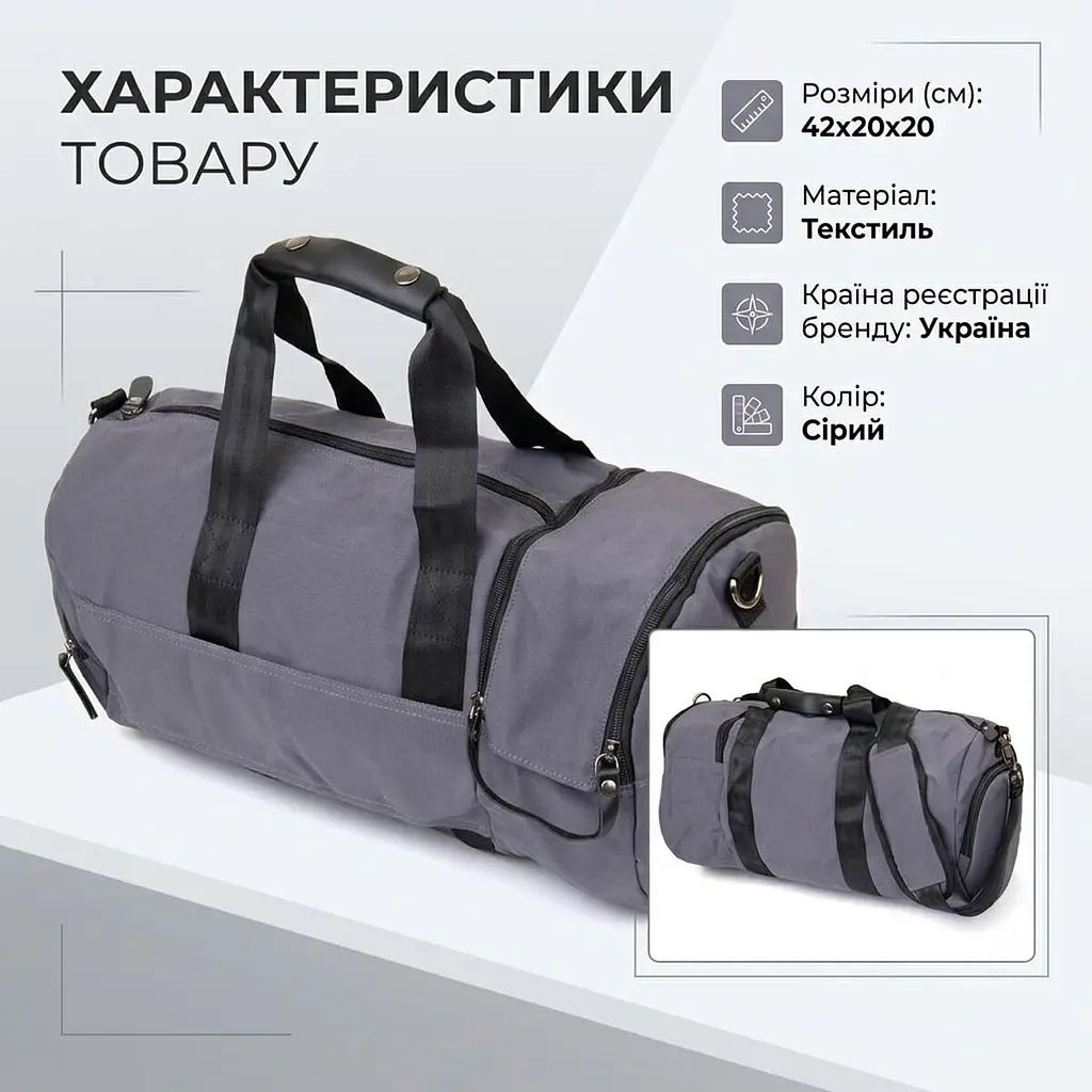 Спортивна сумка текстильна 20641 Vintage сіра - фото 3