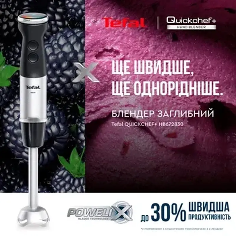 Блендер TEFAL HB672830 - фото 15
