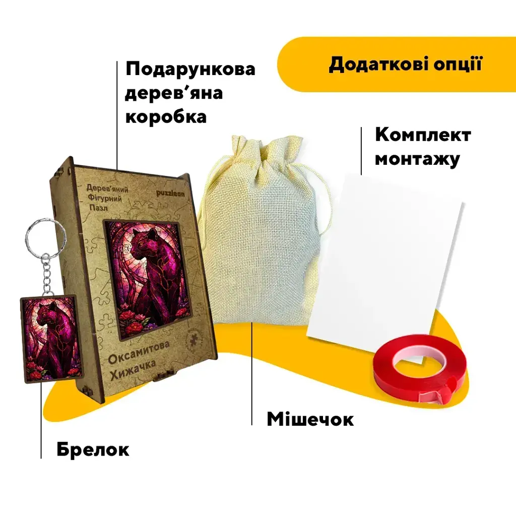 Дерев'яний фігурний пазл puzzlean Оксамитова Хижачка, А3, Картонна коробка 200 елементів - фото 5