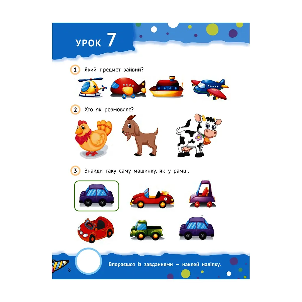 Книга Кмітливі дошкільнята 3+ Vivat (9789669827166) - фото 3