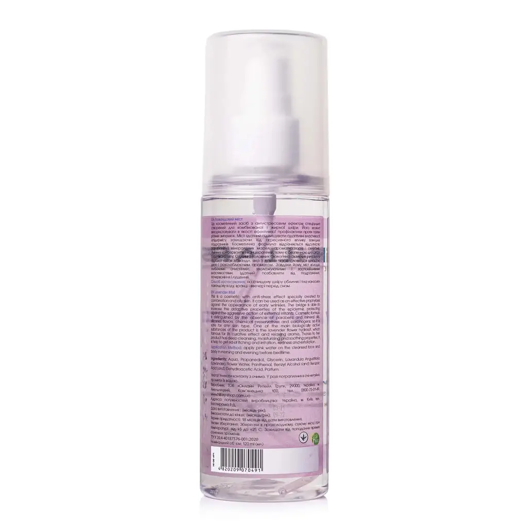 Лавандовий міст для обличчя LAVENDER MIST Hillary 120 мл - фото 3