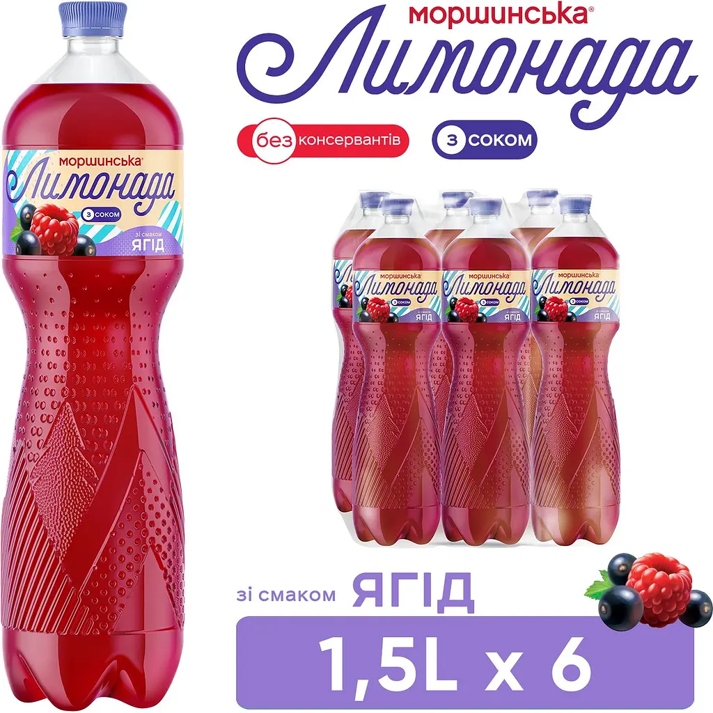 Напій Моршинська Лимонада Ягоди середньогазований 1.5 л - фото 4