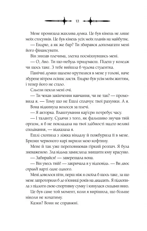 Мороз - фото 10