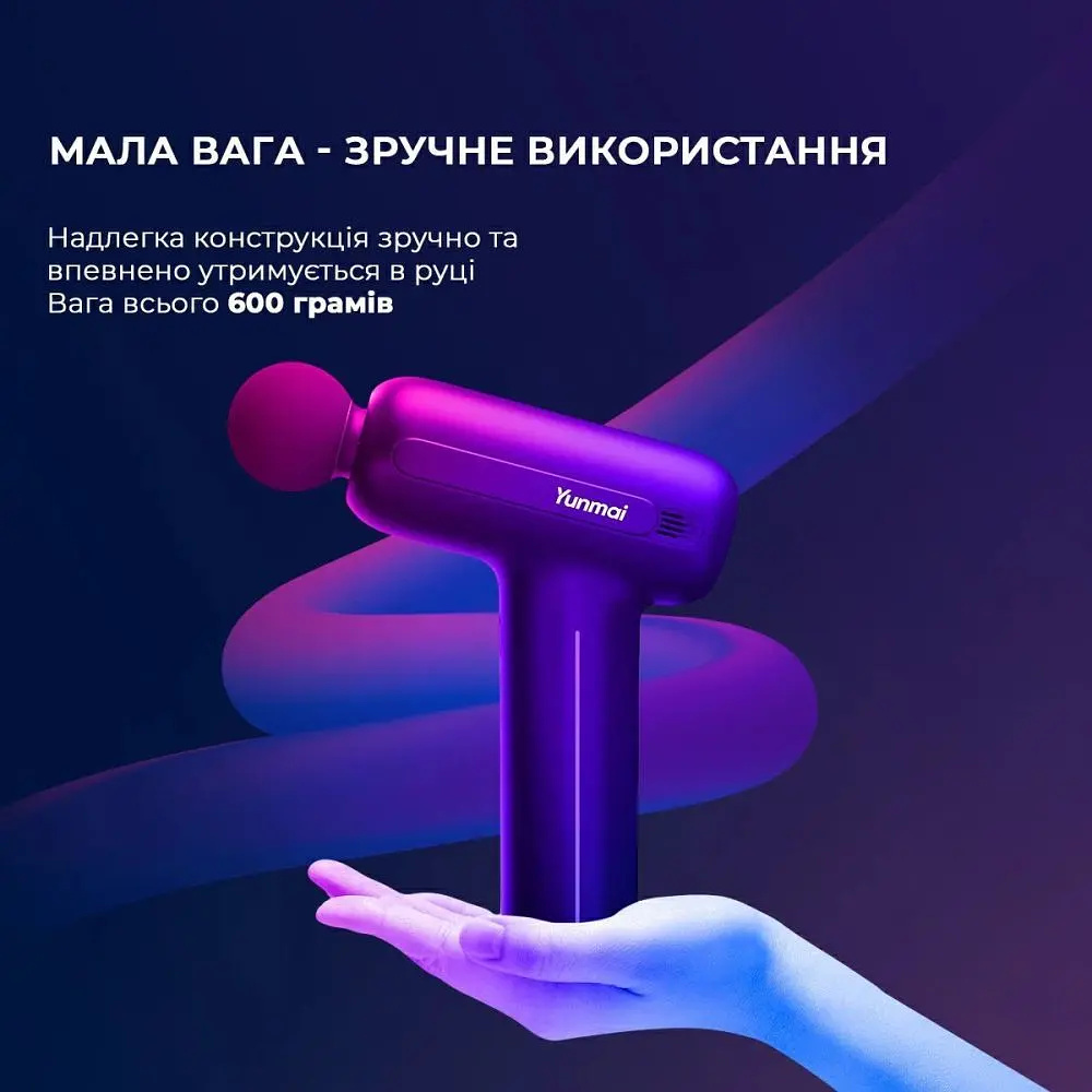 Масажер Yunmai Massage Gun EasePro (YMFG-M406) - фото 9