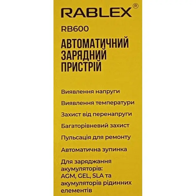 Автоматичний зарядний пристрій Rablex RB-600 6V/12V 2Ah 30W - фото 3