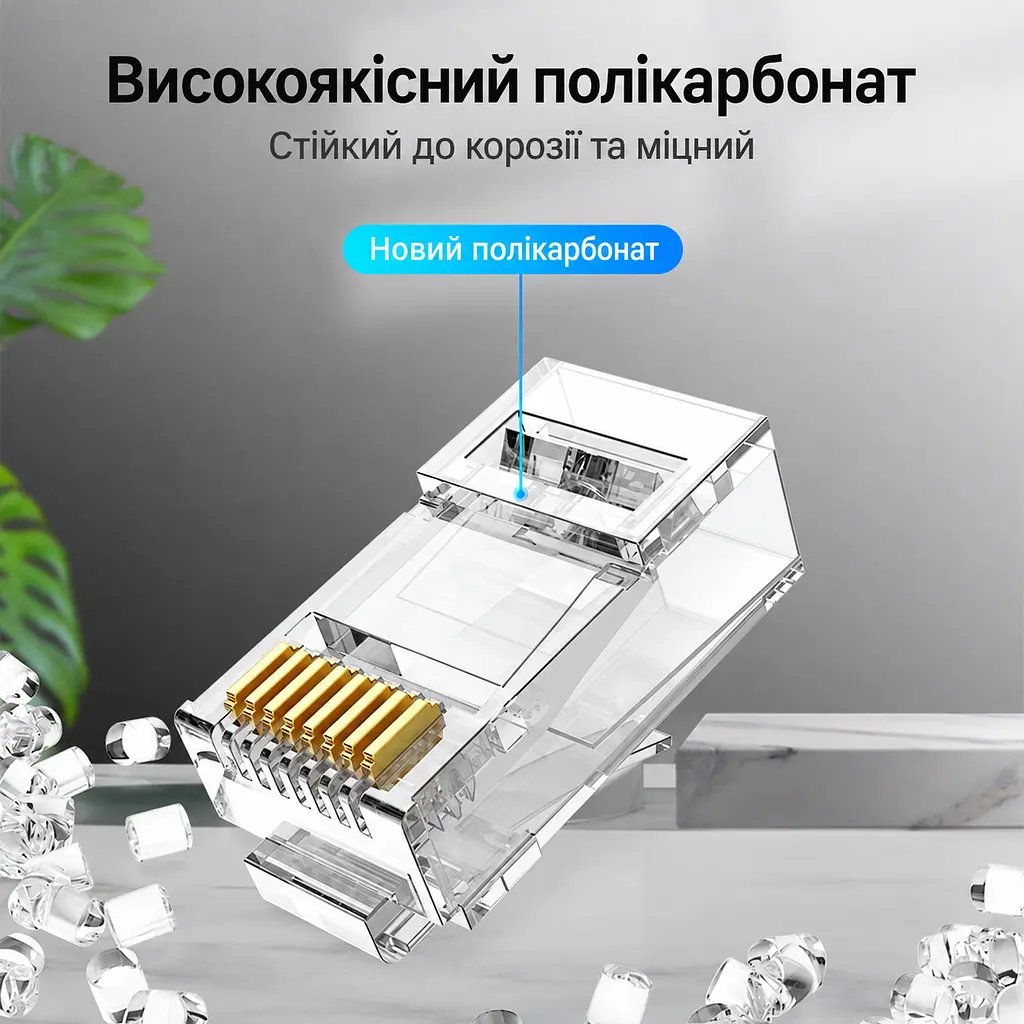Модульные штекеры RJ45 для сетевого кабеля Vention 50 шт. Cat.6A UTP для одножильного и многожильного провода 23–26 AWG с диаметром отверстия для провода 1,5 мм непроходные с отдельной направляющей-вставкой для жил позолоченные контакты прозрачные корпуса (IDGR0-50) - фото 8