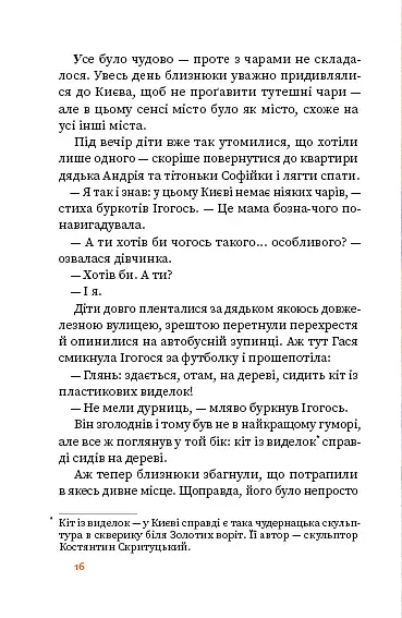 Вогняна казка - фото 5