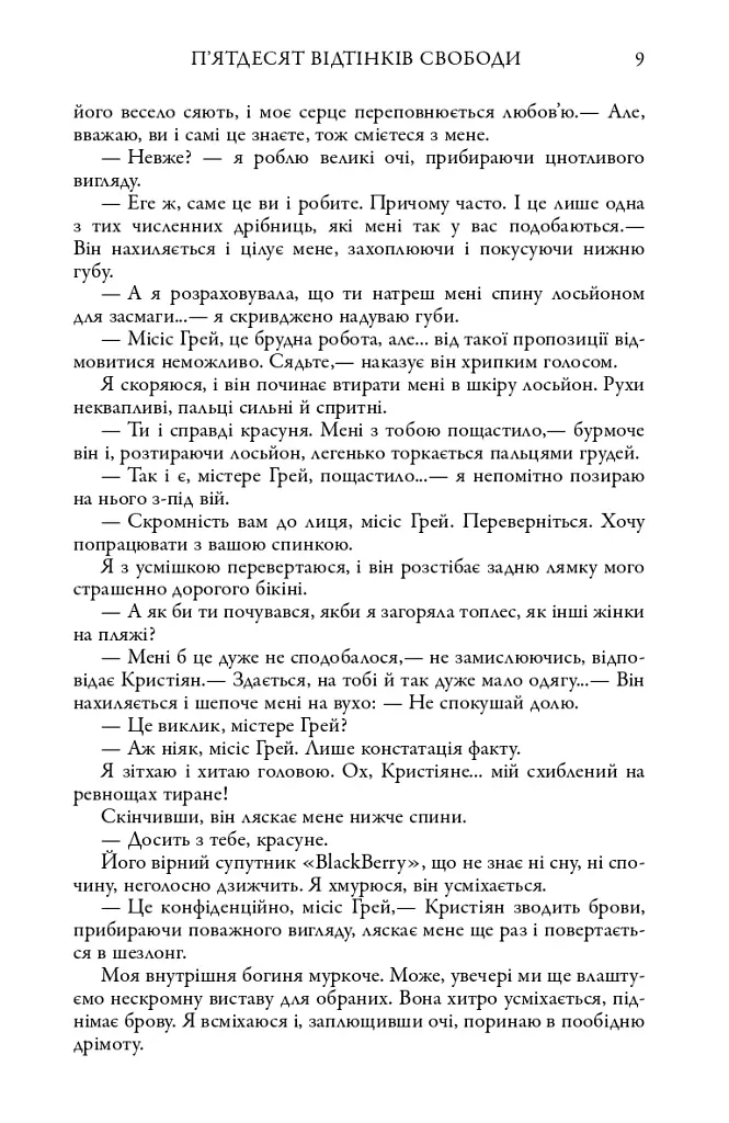 Легенда - фото 7
