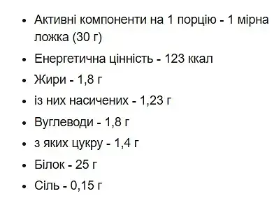 Концентрат Сироваткового Протеїну з Комплексом Амінокислот - 500 г - фото 2