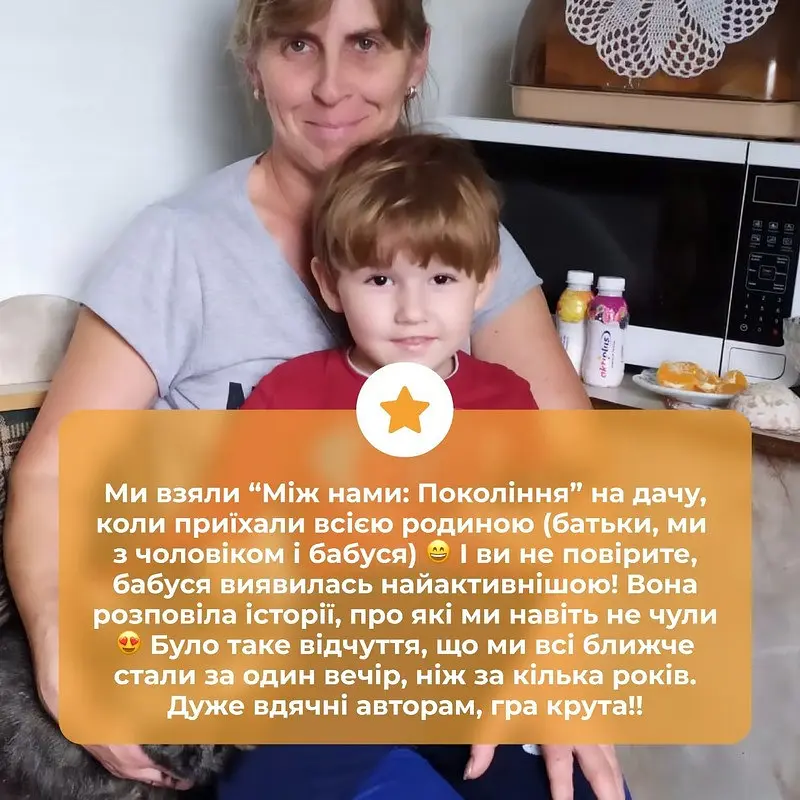 Карткова гра "Між нами: покоління" 0041MG 150 карток - фото 5