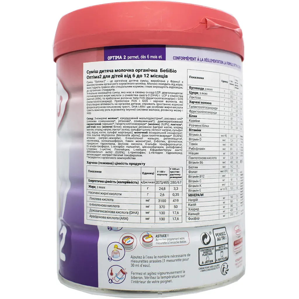 Органічна молочна суміш BabyBio Optima 2, 800 г - фото 2