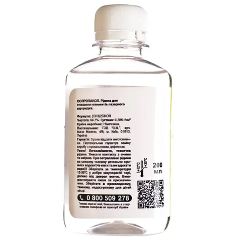 Рідина для очистки Patron ISOPROPANOL 200ml (CLEAN-ISOP-200) - фото 4