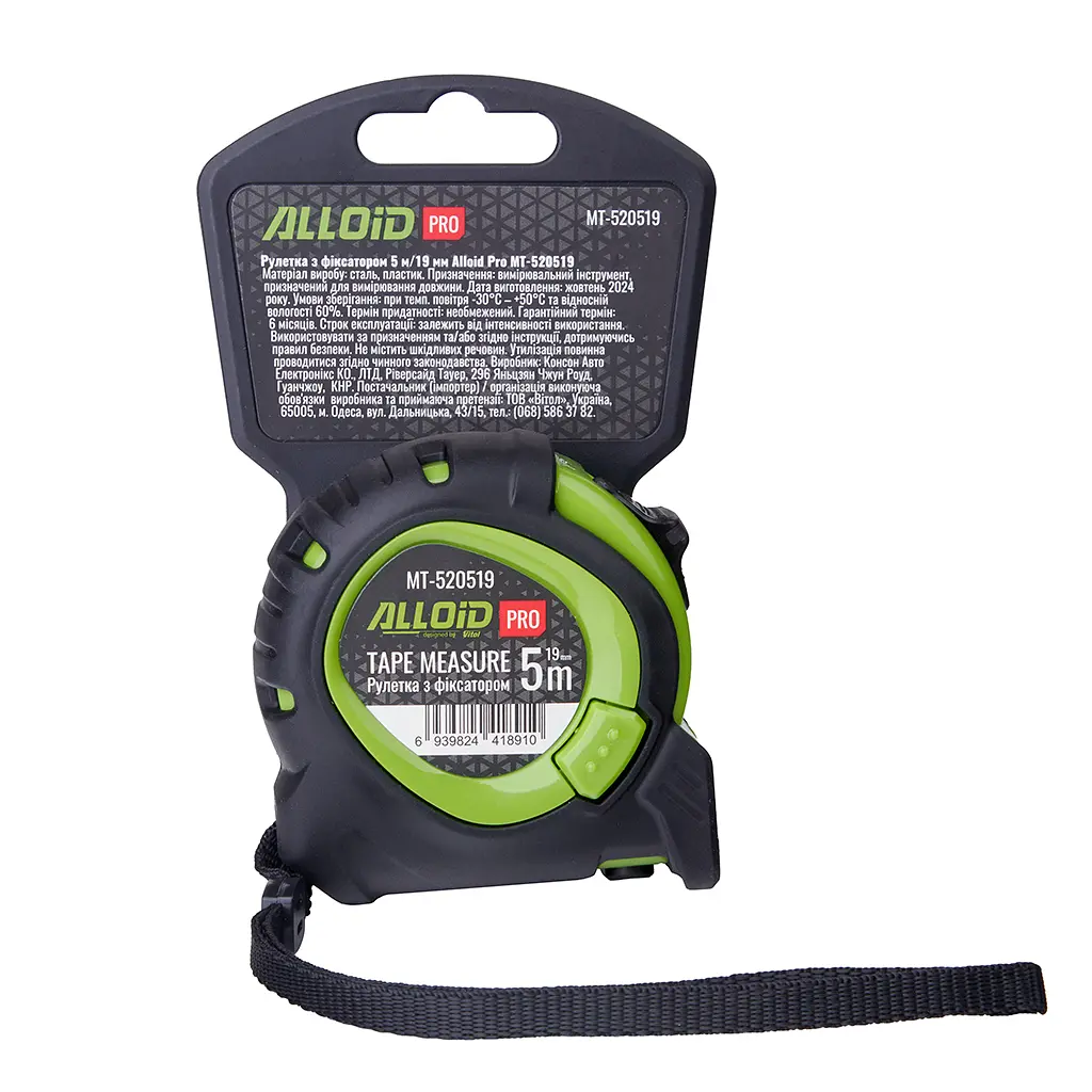 Рулетка Alloid Pro, з фіксатором, 5м/19мм, MT-520519 (MT-520519) - фото 3