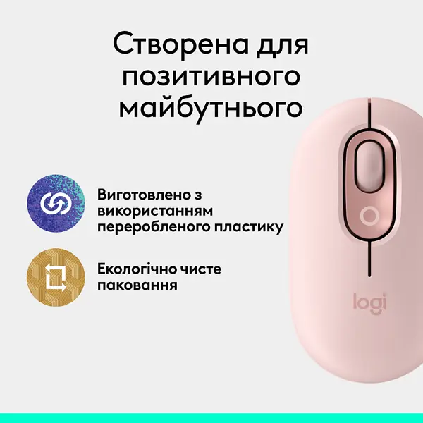 Компьютерная мышь Logitech POP with emoji Rose L910-007413 teh0022064 - фото 3
