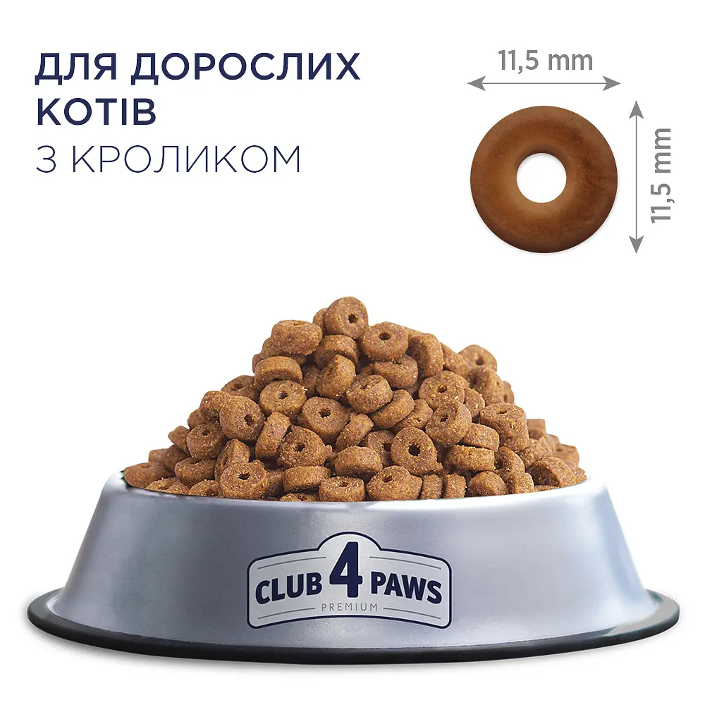 Уценка. Сухой корм для котов Club 4 Paws Premium с кроликом 14 кг (B4630301) - фото 2