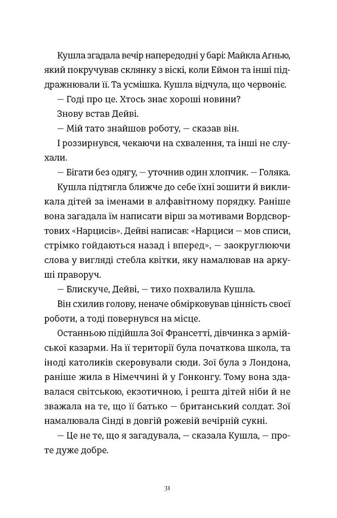 Злочини - фото 7