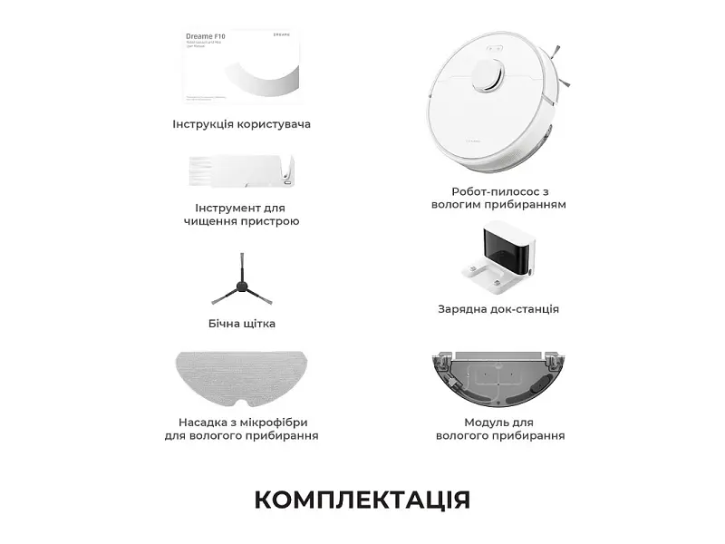 Робот-пилосос з вологим прибиранням Dreame Bot F10 White (RLF11SA) - фото 7
