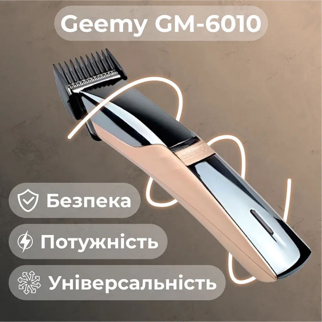 Машинка для стрижки волосся Geemy GM-6010 - фото 4