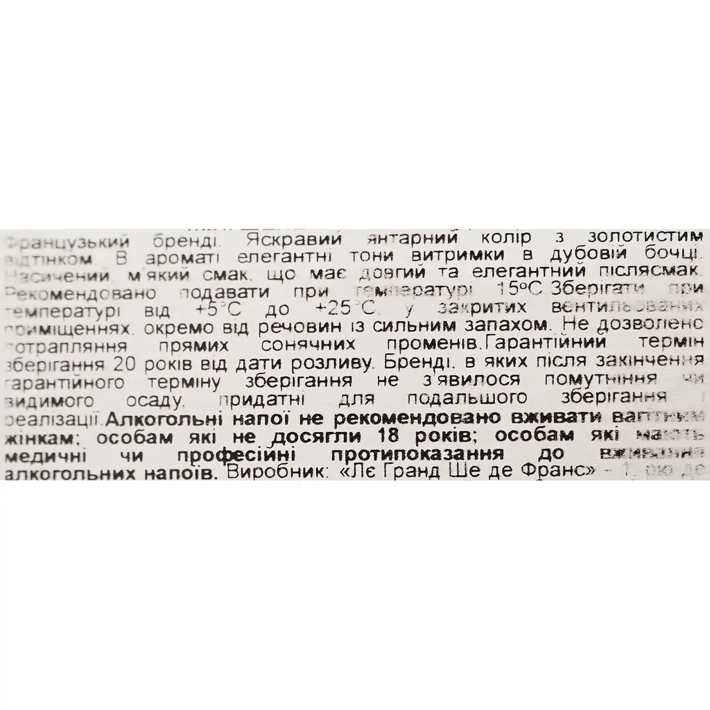 Бренді Франція JP Chenet VS 36% 0.7 л - фото 6