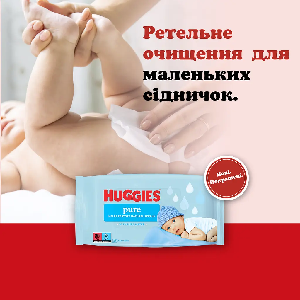 Вологі серветки Huggies Pure 56 шт. - фото 9