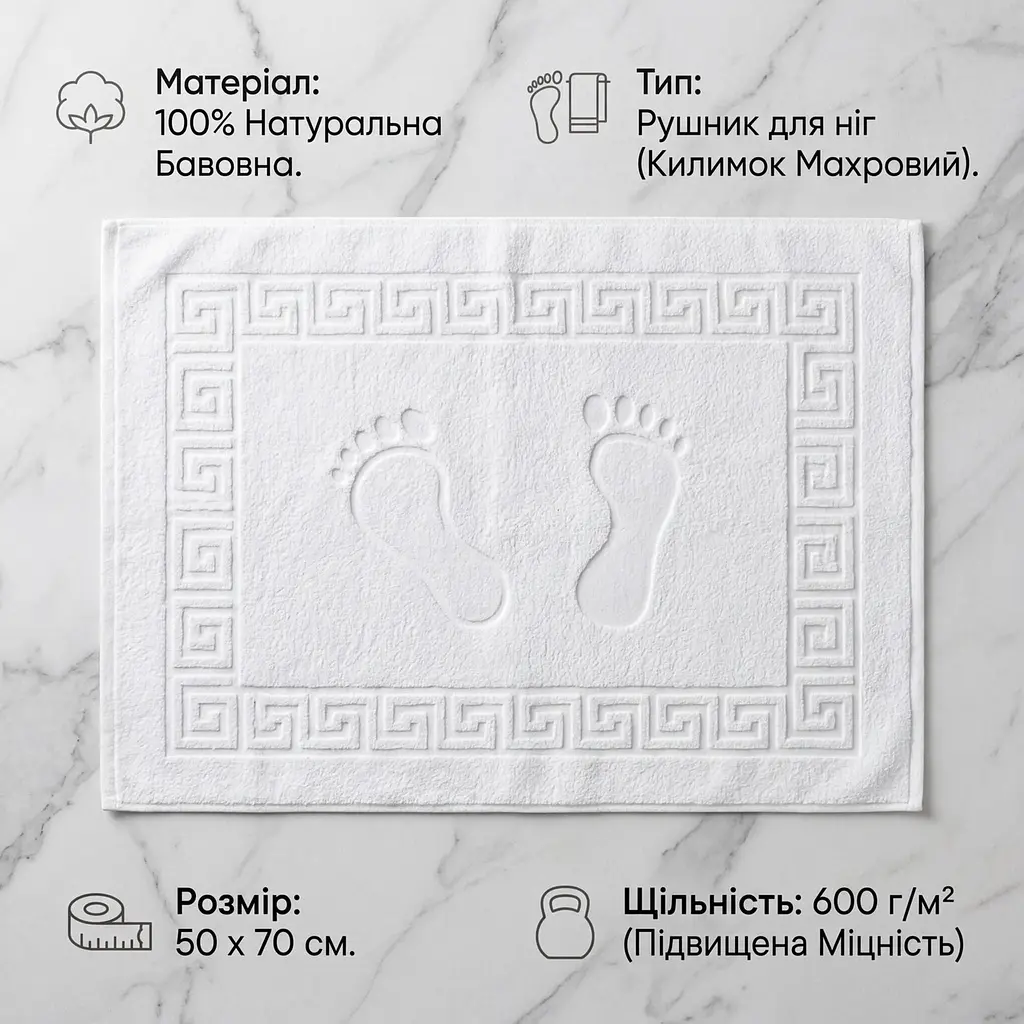 Рушник махровий для ніг 50х70 см 6 шт. 100% бавовна білий - фото 2