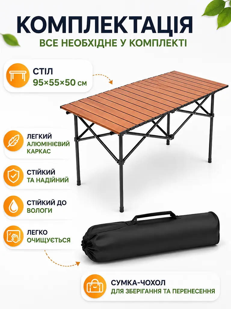 Стіл складаний туристичний коричневий 95х55х50 см з чохлом (49676021) - фото 6
