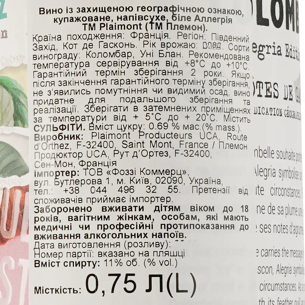 Вино Colombelle Allegria Edition Blanc, белое, сухое, 0,75л - фото 3