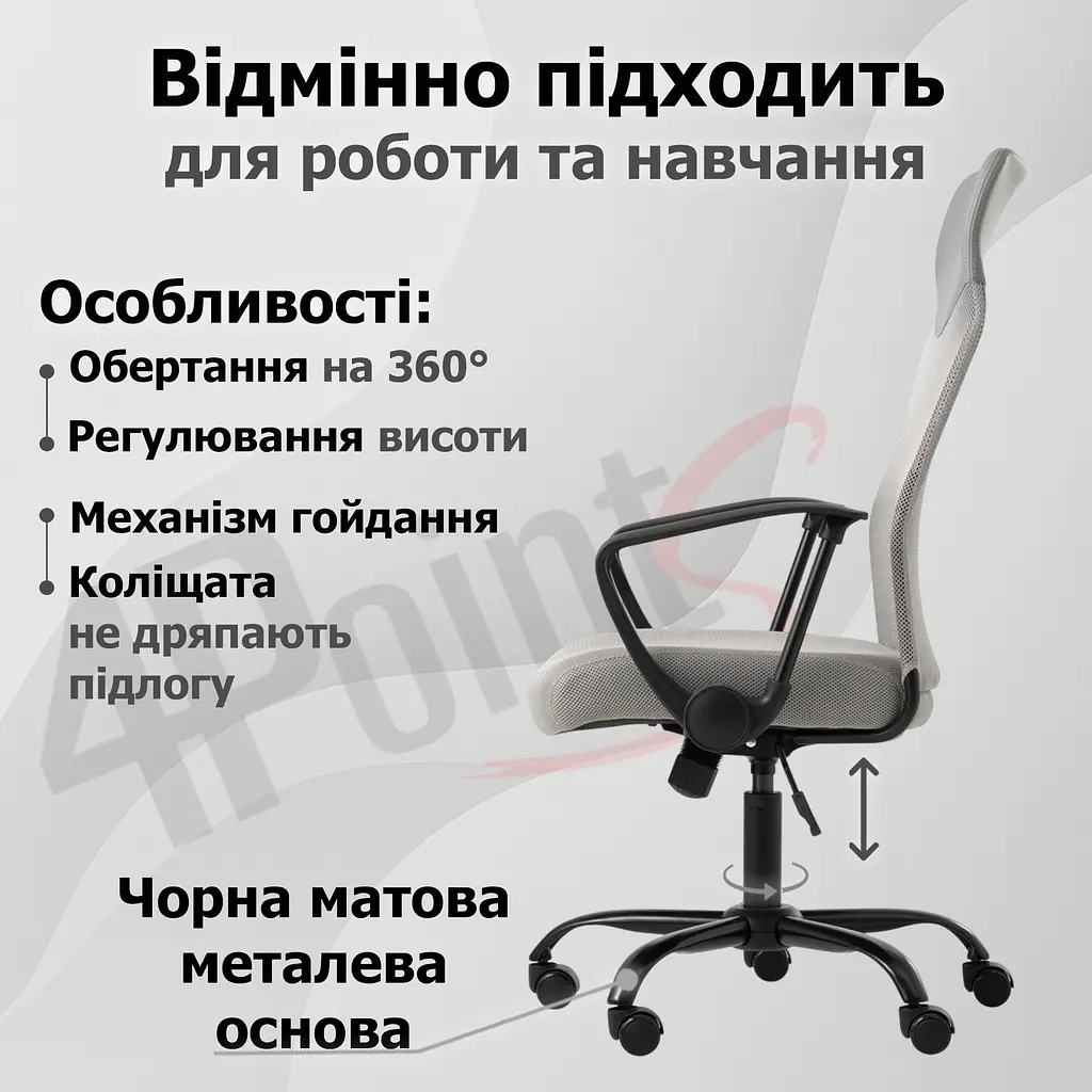 Крісло комп'ютерне 4Points Prestige Сітчаста тканина + еко-шкіра, чорна металева основа, Сірий - фото 5