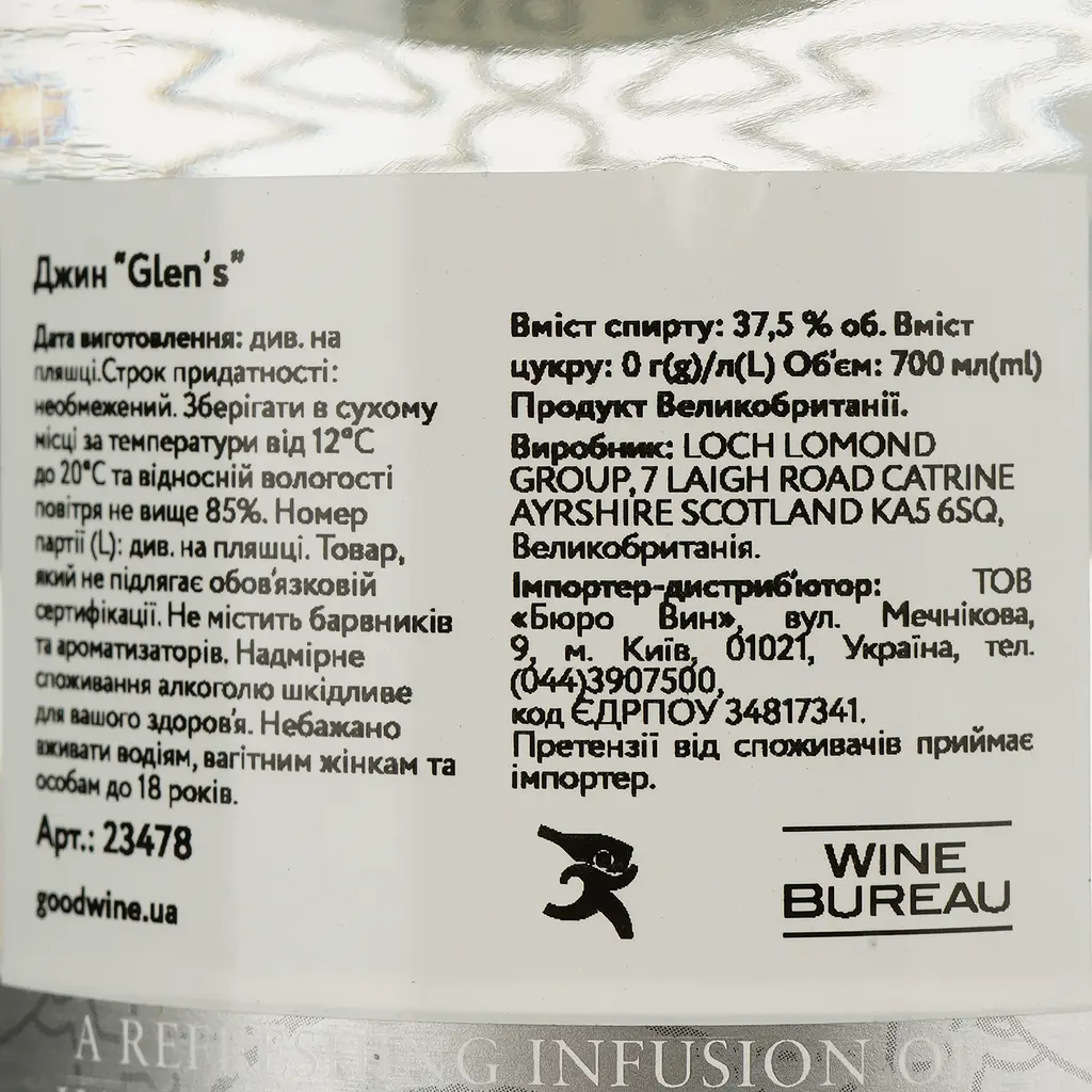 Джин Glen’s, 37,5%, 0,7 л - фото 4