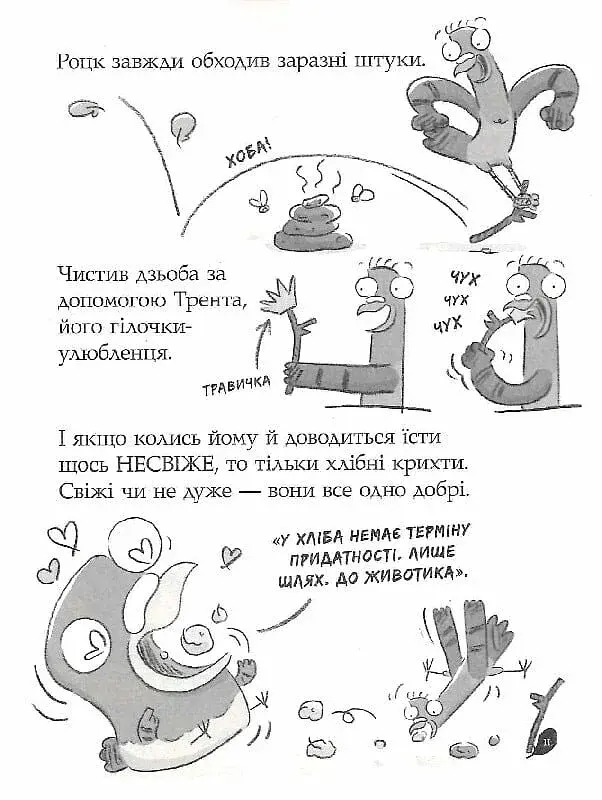 Реальні гулі дзьобають атаку - фото 3