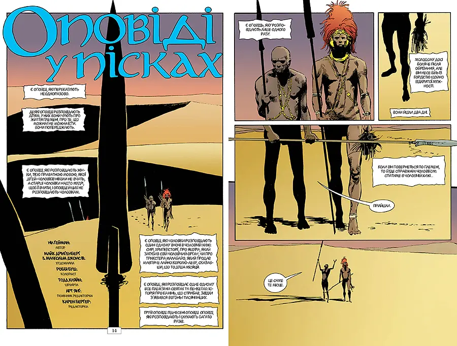 The Sandman. Пісочний чоловік. Том 2. Ляльковий дім - Ніл Ґейман - фото 4