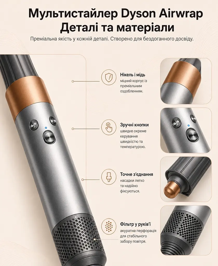 Стайлер Dyson Airwrap Complete Long Nickel-Copper (400718-01), мультистайлер 1300 Вт, 6 насадок - фото 8