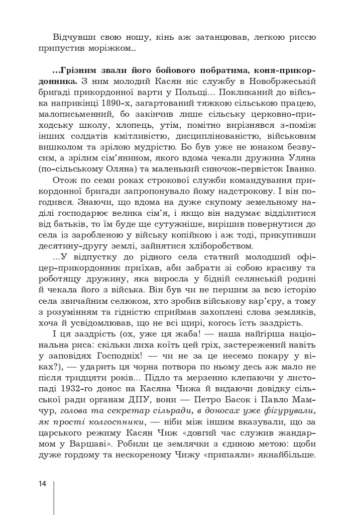Голос із вічності. Urbi et orbi - фото 12