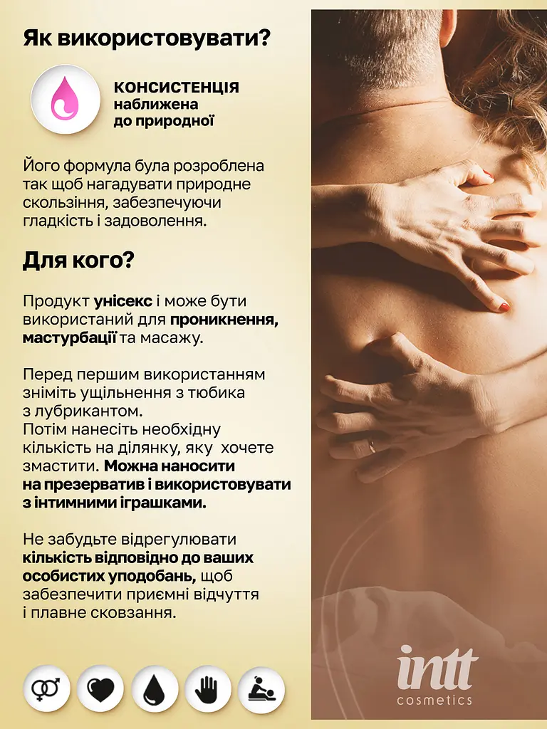 Оральний лубрикант Intt 100 мл (солодка вата) - фото 4
