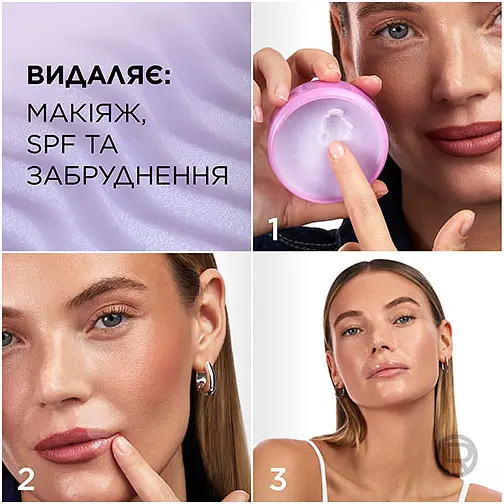 Очищувальний бальзам L'Oréal Paris Skin Expert для видалення макіяжу, SPF та забруднень 75 мл  - фото 4