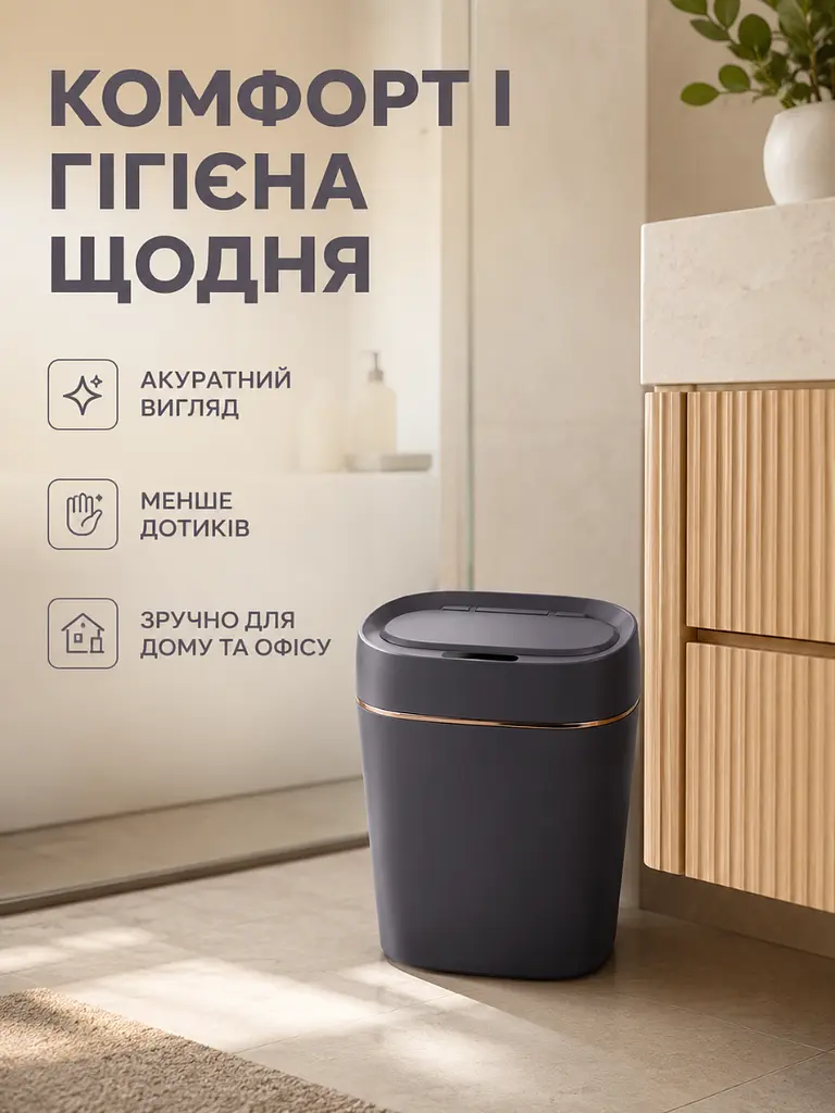 Сенсорне відро для сміття 12 л автоматичне з датчиком руху IPX5 для кухні ванної та офісу сіре (49676103) - фото 8