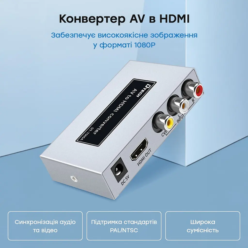 Конвертер відеосигналу AV-HDMI Dtech DT-7005A (74-00136) - фото 11