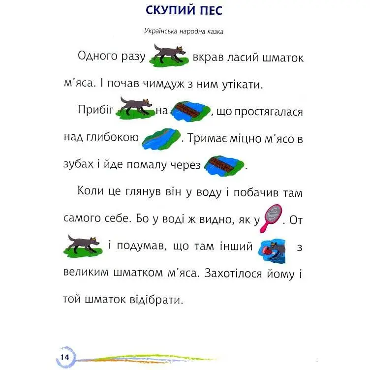 Гойдарики - Кротюк Оксана Петрівна (978-966-10-5232-0) - фото 3