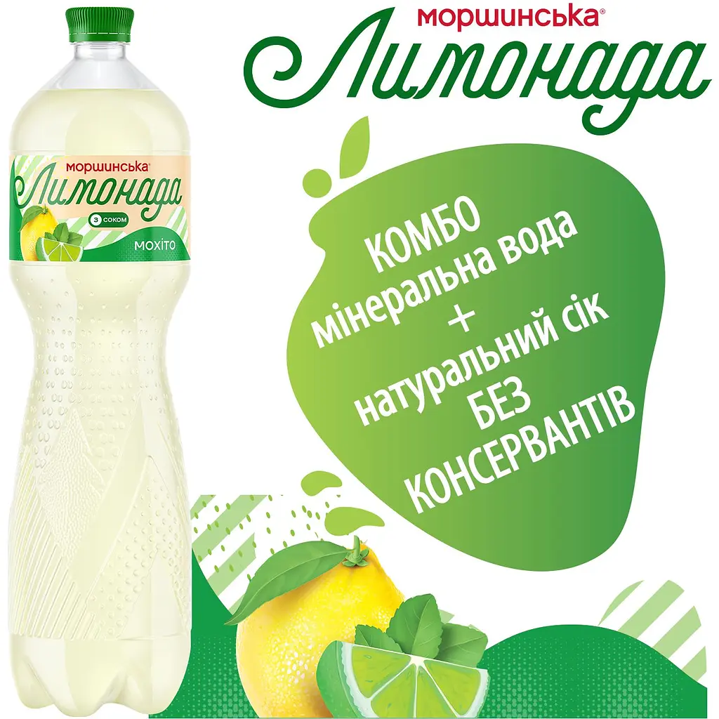 Напій Моршинська Лимонада Мохіто середньогазований 1.5 л - фото 4