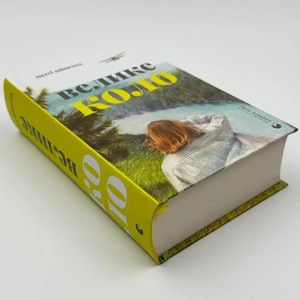 Велике коло - Меґґі Шіпстед | Видавництво Старого Лева, книга українською, нова, тверда - фото 2