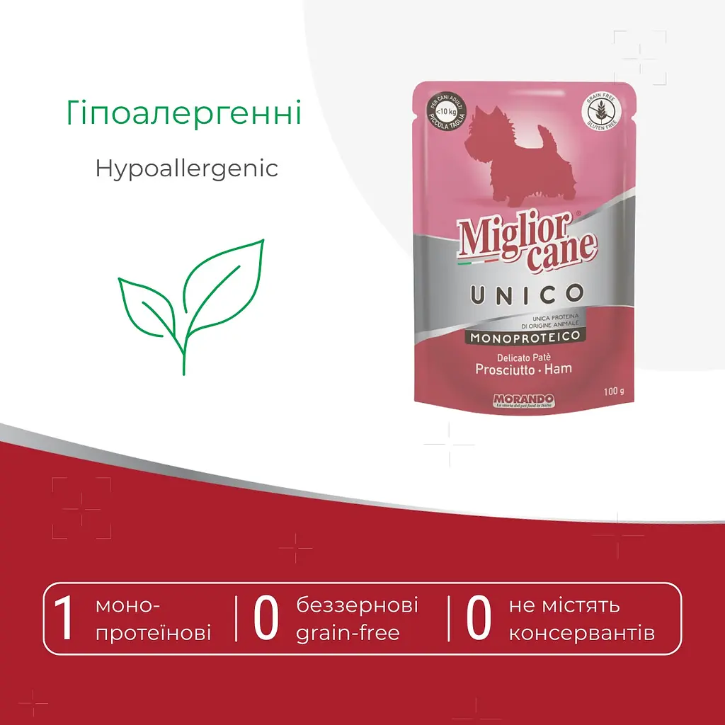 Вологий корм для собак Morando Migliorcane Unico паштет з прошуто 100 г - фото 3