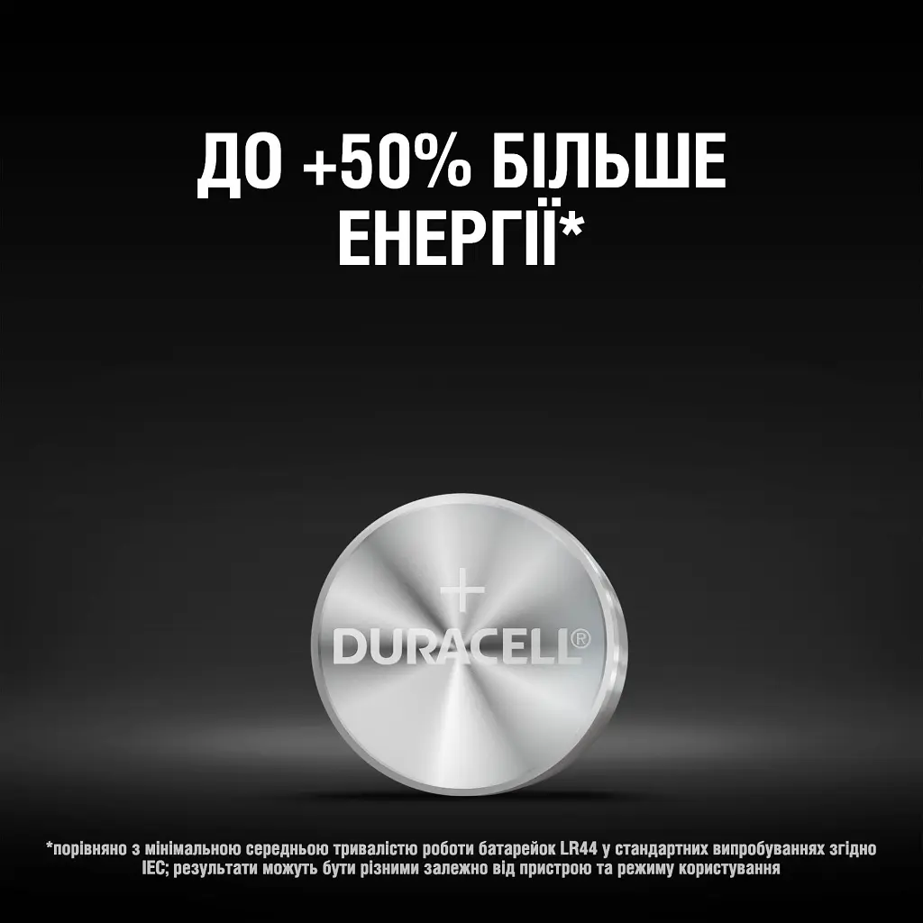 Батарейка Duracell LR44 1.5V спеціалізована лужна типу таблетка, 76A/A76/V13GA, 2 шт. в упаковці (5000394504424 / 5007795) - фото 4