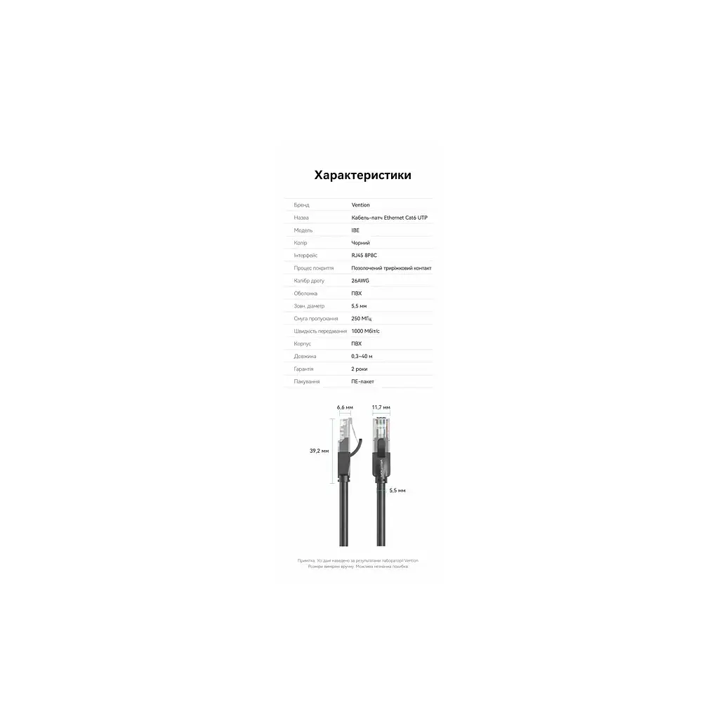 Патч-корд 25м, UTP cat 6 RJ-45 black Vention (IBEBS) - фото 12