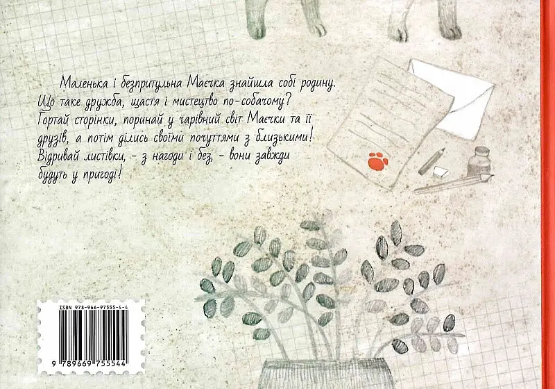 Книга Маечка. Автор - Юлия Лактионова (Nebo) - фото 2