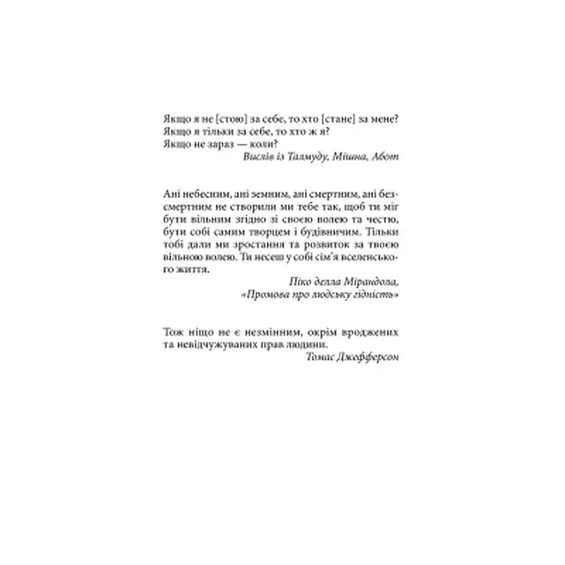 Книга Втеча від свободи - Еріх Фромм КСД (9786171511859) - фото 3