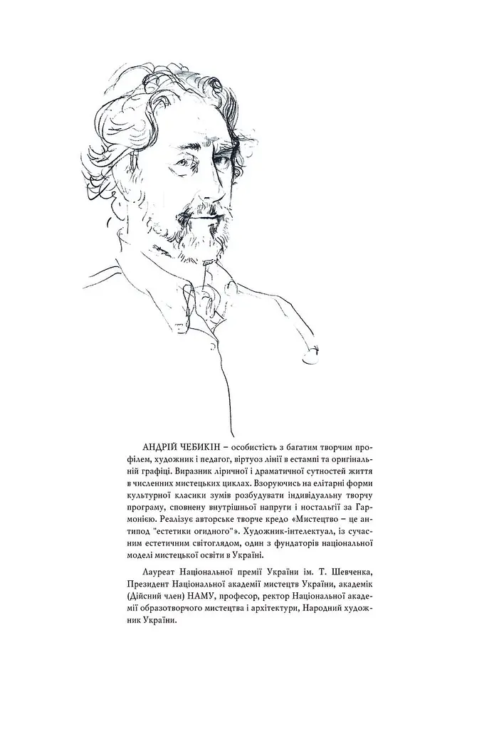 Книга Любощі. Любовні елегії. Мистецтво кохання - Публій Овідій Назон (перекл. А. Содомора) (Апріорі) - фото 5