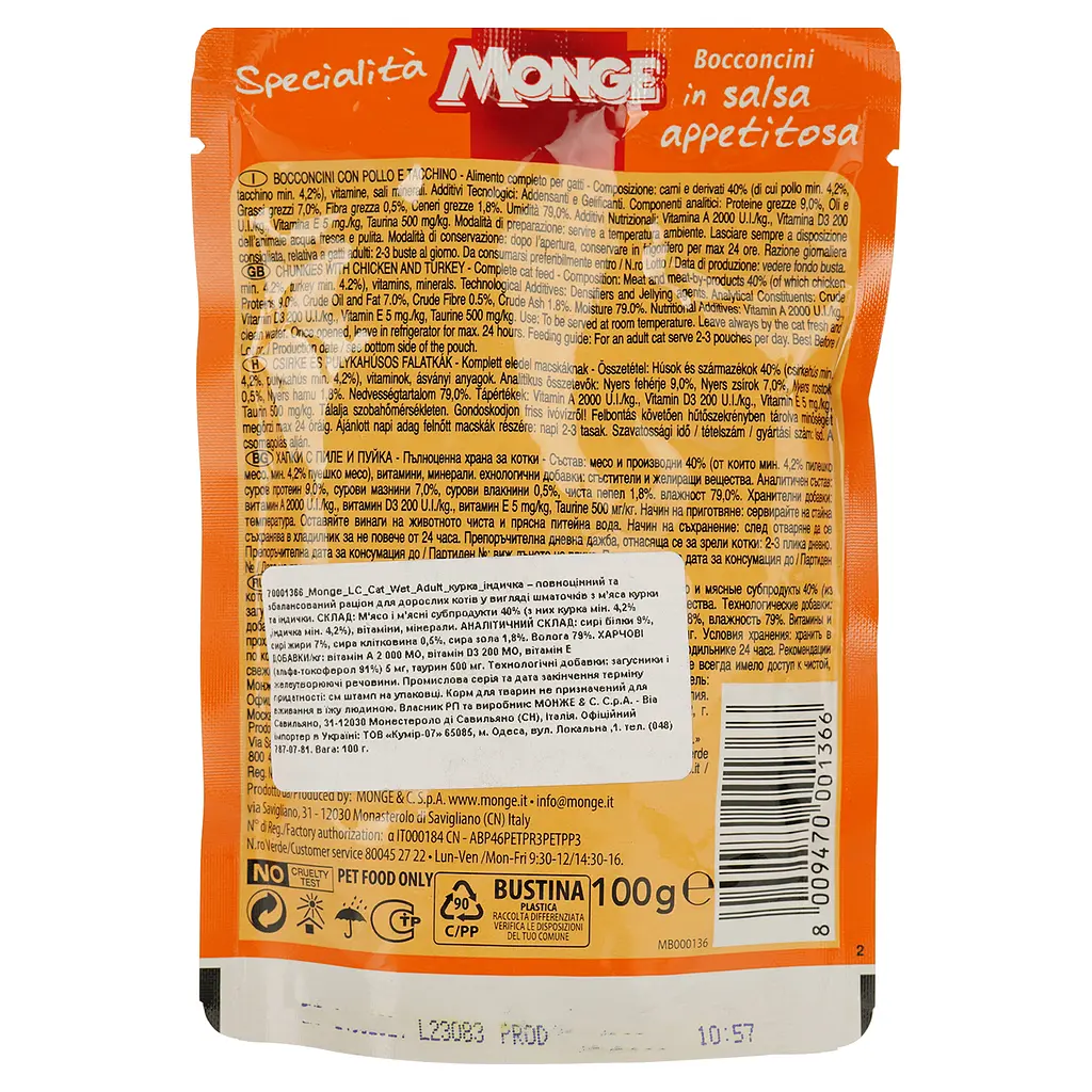 Вологий корм для котів Monge LC Cat Wet Adult з куркою та індичкою 100 г (70001366) - фото 2