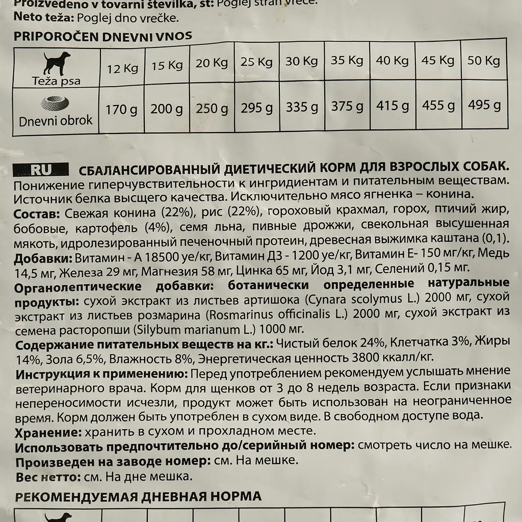 Сухой корм для собак средних и больших пород Marpet Aequilibriavet, с кониной, 1,5 кг - фото 4