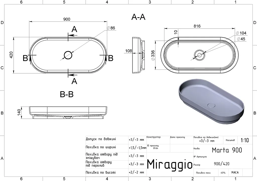 Умивальник Miraggio MARTA 900 (0001107) Mirasoft, Матовий, Накладний, Білий - фото 2